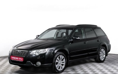 Subaru Outback III, 2007 год, 1 139 000 рублей, 1 фотография