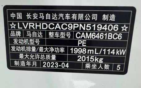 Mazda CX-5 II, 2023 год, 2 542 000 рублей, 20 фотография