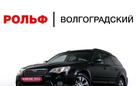 Subaru Outback III, 2007 год, 1 139 000 рублей, 22 фотография
