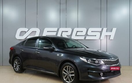 KIA Optima IV, 2018 год, 1 729 000 рублей, 1 фотография