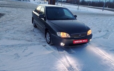 KIA Spectra II (LD), 2006 год, 350 000 рублей, 1 фотография