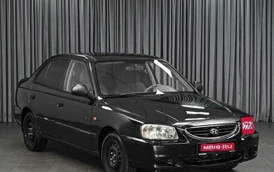 Hyundai Accent II, 2008 год, 409 000 рублей, 1 фотография