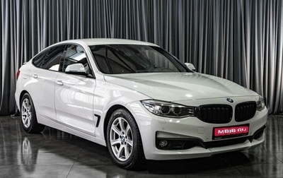 BMW 3 серия, 2014 год, 2 035 000 рублей, 1 фотография