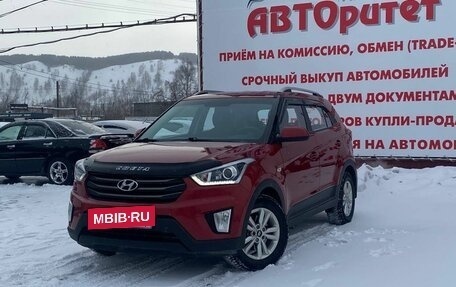 Hyundai Creta I рестайлинг, 2018 год, 1 795 000 рублей, 4 фотография