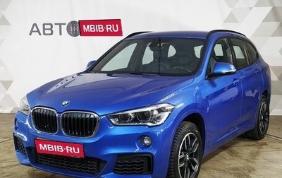 BMW X1, 2018 год, 2 655 000 рублей, 1 фотография