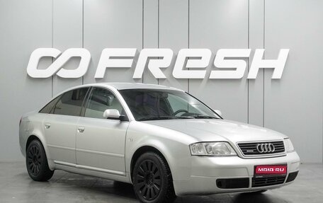 Audi A6, 2000 год, 547 000 рублей, 1 фотография