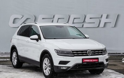 Volkswagen Tiguan II, 2017 год, 2 699 000 рублей, 1 фотография