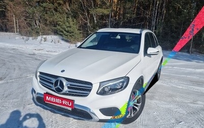 Mercedes-Benz GLC, 2016 год, 3 000 000 рублей, 1 фотография