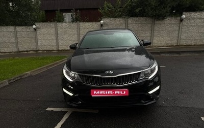 KIA Optima IV, 2019 год, 1 400 000 рублей, 1 фотография