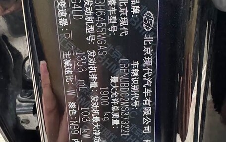 Hyundai ix35, 2021 год, 1 350 000 рублей, 2 фотография