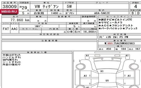 Volkswagen Tiguan II, 2017 год, 1 430 000 рублей, 10 фотография