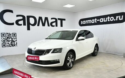 Skoda Octavia, 2020 год, 1 797 000 рублей, 1 фотография