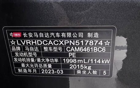 Mazda CX-5 II, 2022 год, 2 585 000 рублей, 16 фотография