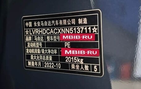 Mazda CX-5 II, 2022 год, 2 355 000 рублей, 24 фотография