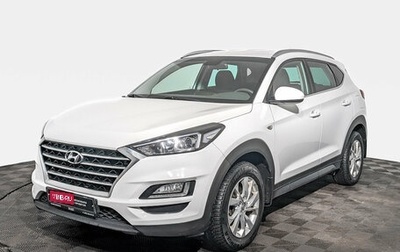 Hyundai Tucson III, 2020 год, 2 545 000 рублей, 1 фотография