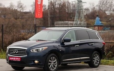 Infiniti QX60 I рестайлинг, 2015 год, 1 940 000 рублей, 1 фотография
