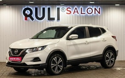 Nissan Qashqai, 2020 год, 2 195 000 рублей, 1 фотография