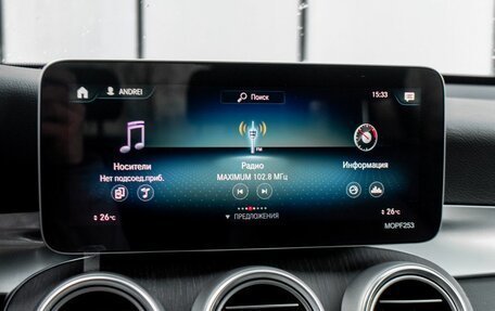 Mercedes-Benz GLC, 2021 год, 4 347 000 рублей, 14 фотография