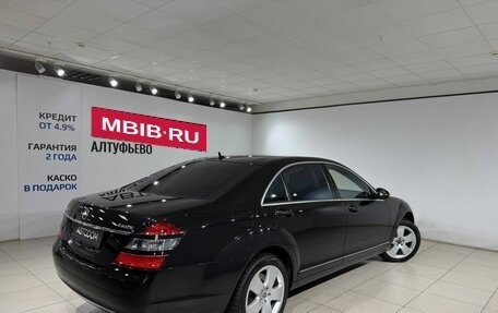 Mercedes-Benz S-Класс, 2008 год, 1 490 000 рублей, 5 фотография