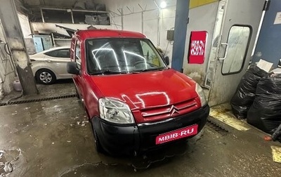 Citroen Berlingo II рестайлинг, 2011 год, 450 000 рублей, 1 фотография
