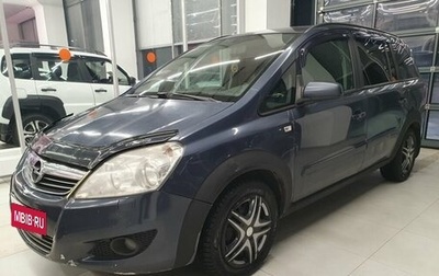 Opel Zafira B, 2008 год, 589 000 рублей, 1 фотография