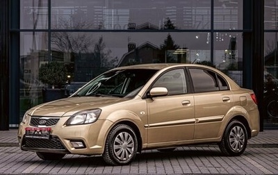KIA Rio II, 2010 год, 695 000 рублей, 1 фотография