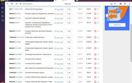 Toyota Avensis III рестайлинг, 1998 год, 235 000 рублей, 24 фотография