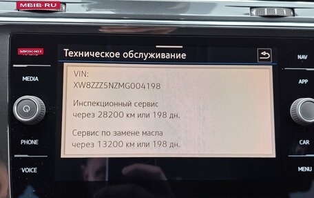 Volkswagen Tiguan II, 2021 год, 3 100 000 рублей, 4 фотография