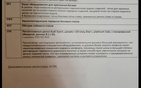 Audi Q5, 2021 год, 4 900 000 рублей, 22 фотография