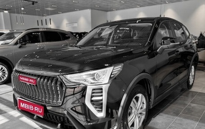 Haval Jolion, 2026 год, 2 049 000 рублей, 1 фотография