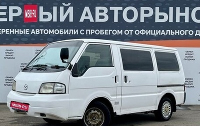 Mazda Bongo IV, 2002 год, 299 900 рублей, 1 фотография