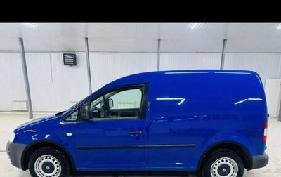 Volkswagen Caddy III рестайлинг, 2006 год, 550 000 рублей, 1 фотография