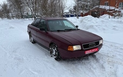 Audi 80, 1988 год, 133 000 рублей, 1 фотография