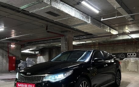 KIA Optima IV, 2018 год, 1 850 000 рублей, 2 фотография