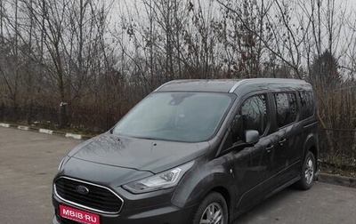Ford Tourneo Connect II рестайлинг, 2019 год, 1 950 000 рублей, 1 фотография