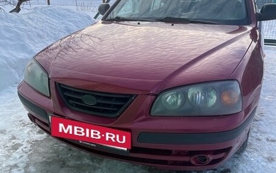 Hyundai Elantra III, 2005 год, 355 000 рублей, 1 фотография