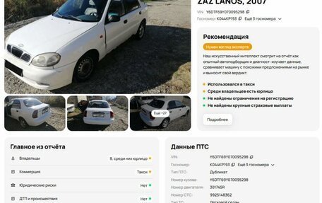 Chevrolet Lanos I, 2007 год, 137 000 рублей, 19 фотография