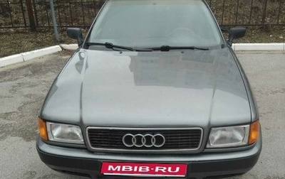 Audi 80, 1994 год, 275 000 рублей, 1 фотография