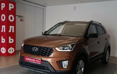 Hyundai Creta I рестайлинг, 2020 год, 2 450 000 рублей, 1 фотография