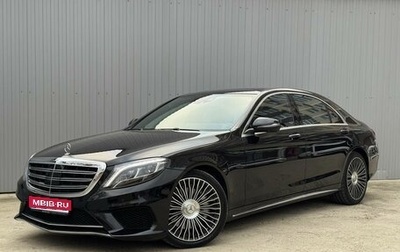 Mercedes-Benz S-Класс, 2015 год, 5 500 000 рублей, 1 фотография