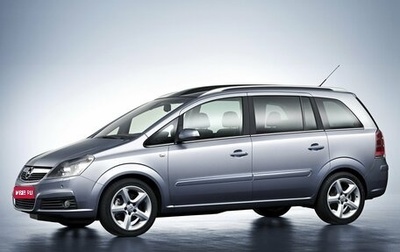 Opel Zafira B, 2007 год, 615 000 рублей, 1 фотография