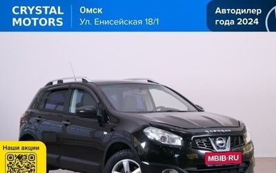 Nissan Qashqai, 2010 год, 1 059 000 рублей, 1 фотография