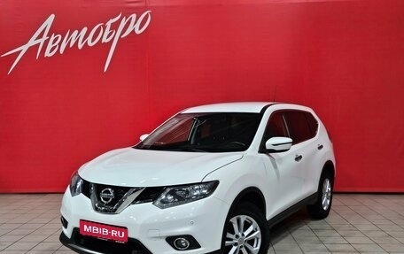 Nissan X-Trail, 2015 год, 1 575 000 рублей, 1 фотография