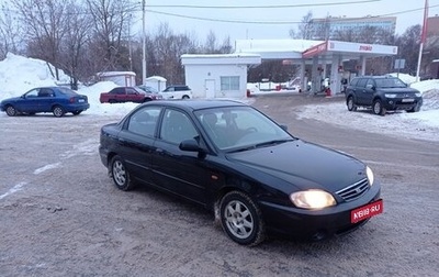 KIA Spectra II (LD), 2008 год, 260 000 рублей, 1 фотография
