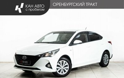 Hyundai Solaris II рестайлинг, 2020 год, 1 740 000 рублей, 1 фотография