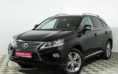 Lexus RX III, 2014 год, 2 599 700 рублей, 1 фотография