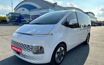 Hyundai Staria, 2021 год, 4 650 000 рублей, 1 фотография