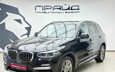 BMW X3, 2019 год, 4 770 000 рублей, 1 фотография