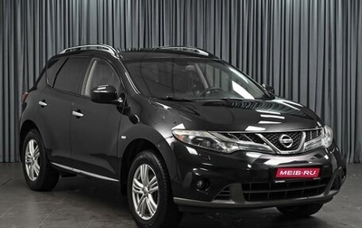 Nissan Murano, 2013 год, 1 479 000 рублей, 1 фотография