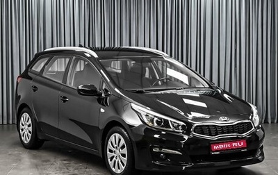 KIA cee'd III, 2018 год, 1 759 000 рублей, 1 фотография